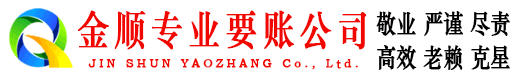 苏家屯讨账公司